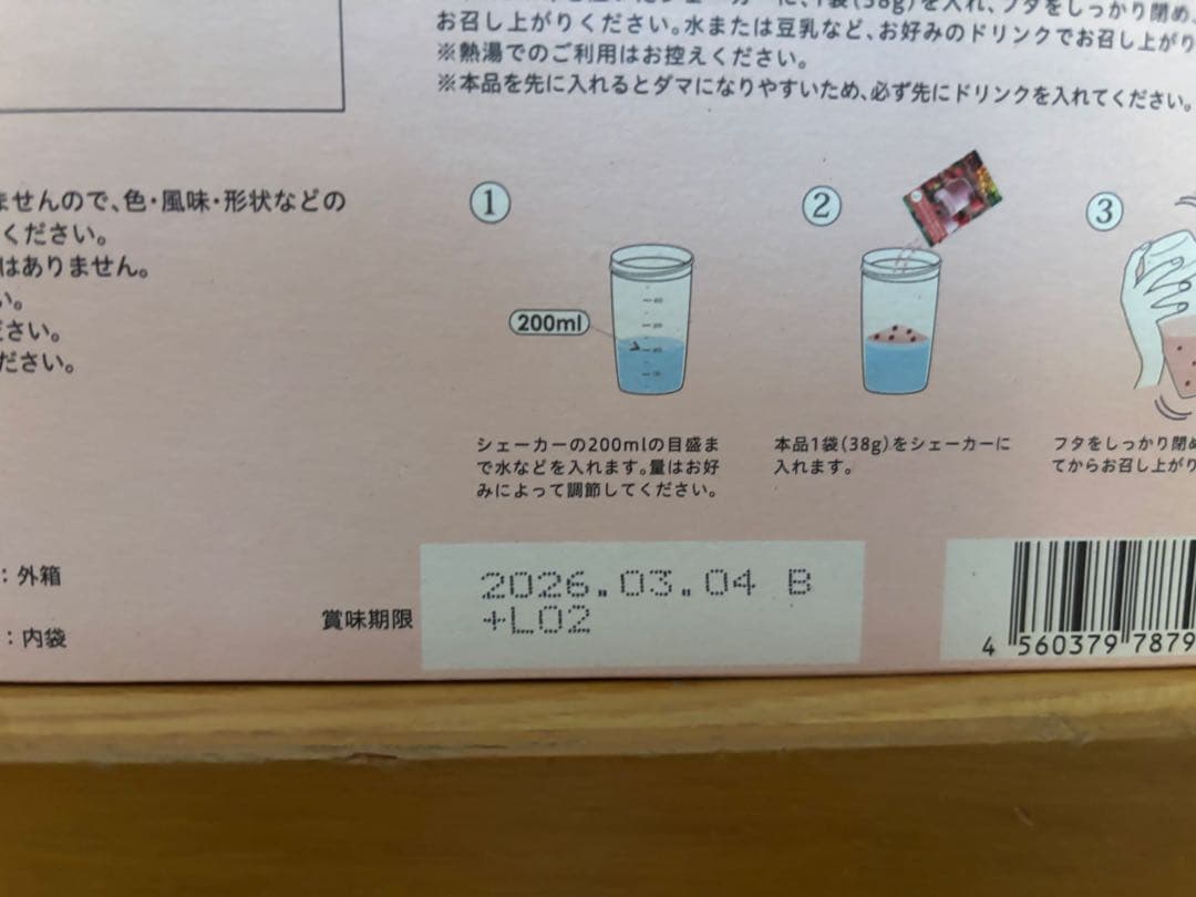 Yoganic Life ヨギーニフード100 ストロベリー3箱