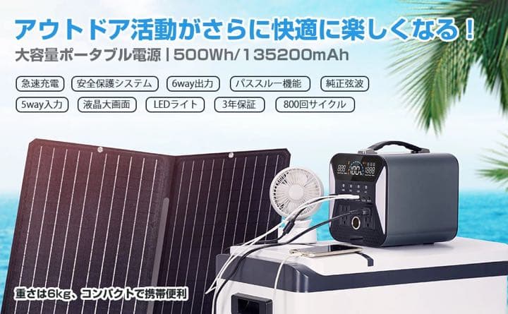 地震　非常用電源　防災