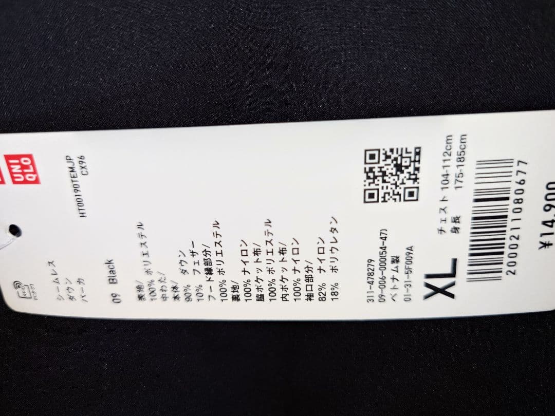 UNIQLO シームレスダウンパーカー　XLサイズ　ブラック