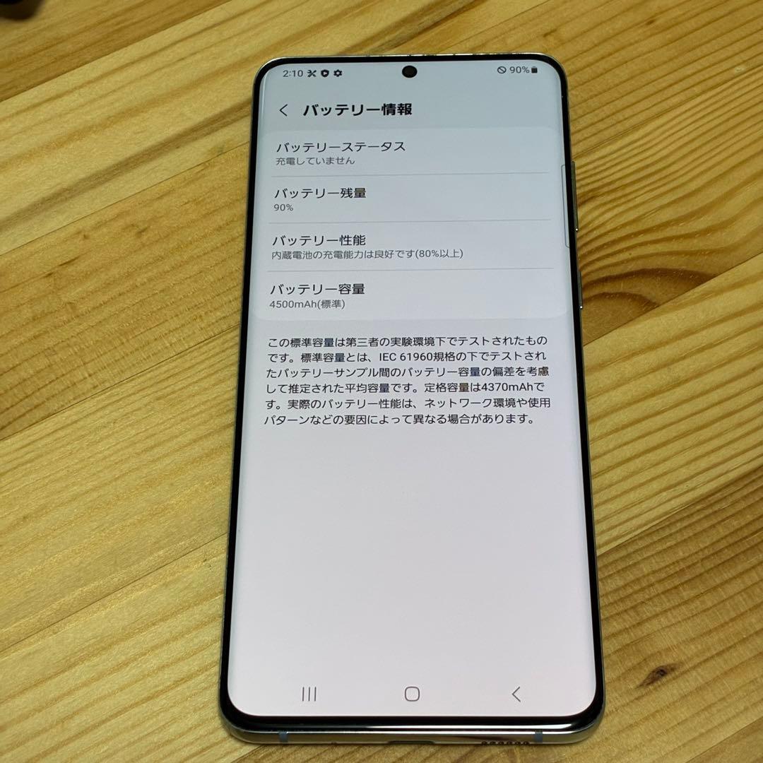 超美品　SIMフリー　Samsung Galaxy S20 ＋　16000