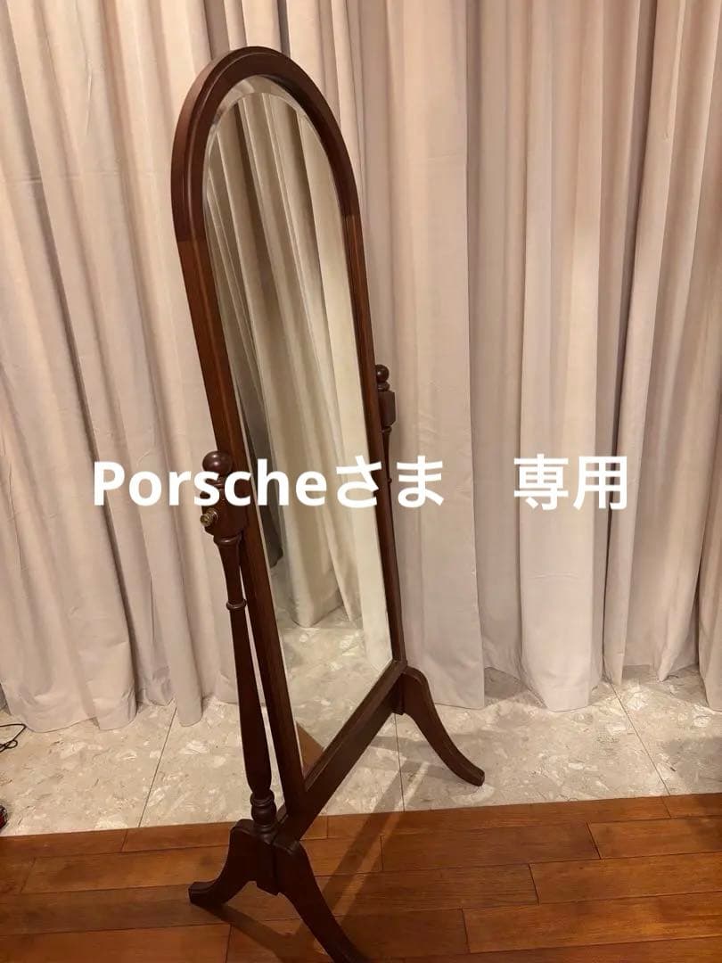 maruni家具　マルニ　スタンドミラー　アンティーク調