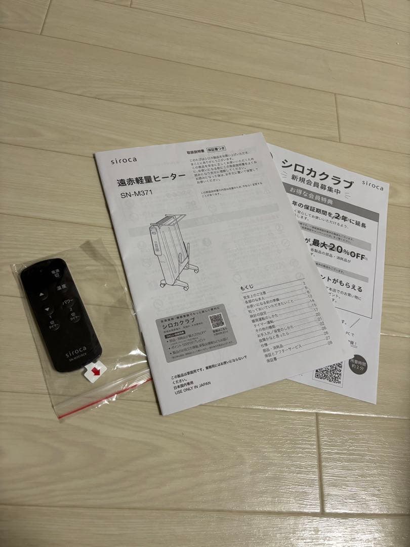 シロカ 遠赤軽量ヒーター かるポカ