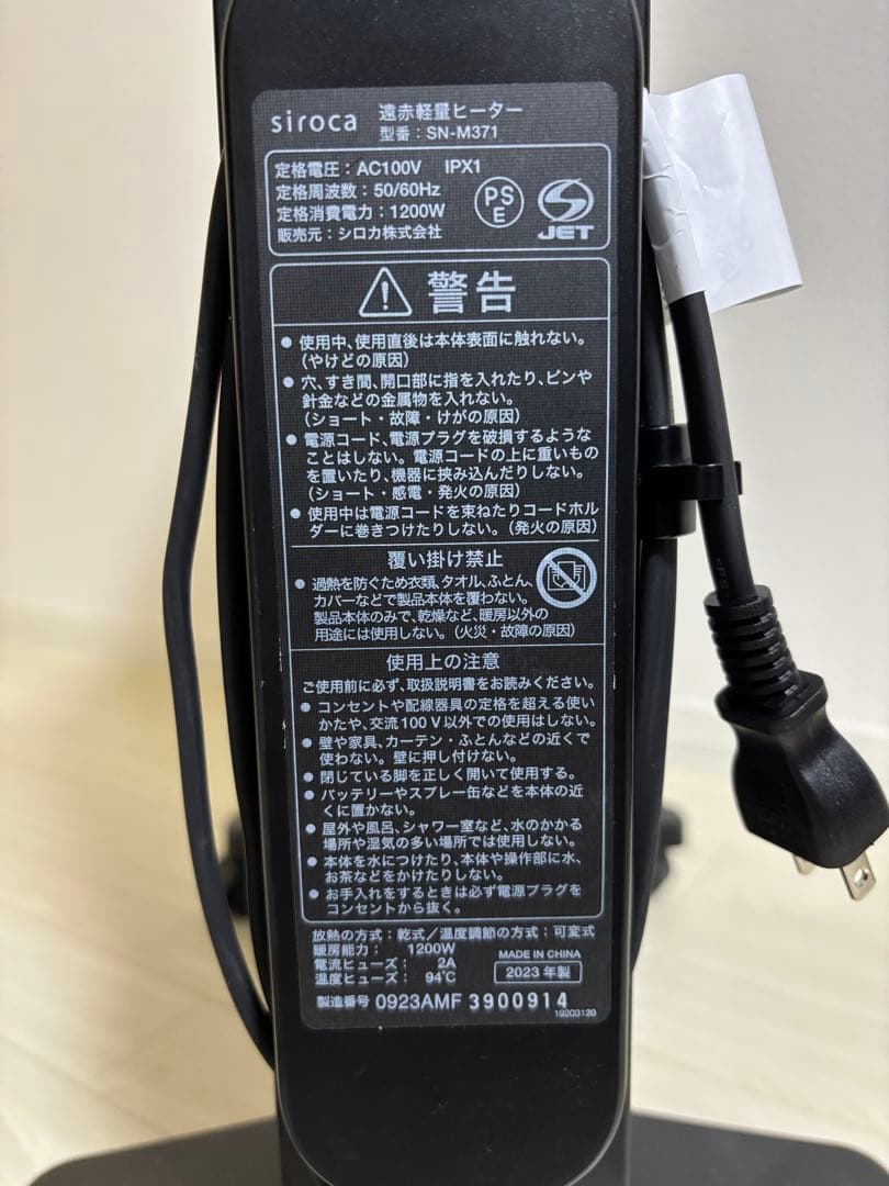 シロカ 遠赤軽量ヒーター かるポカ