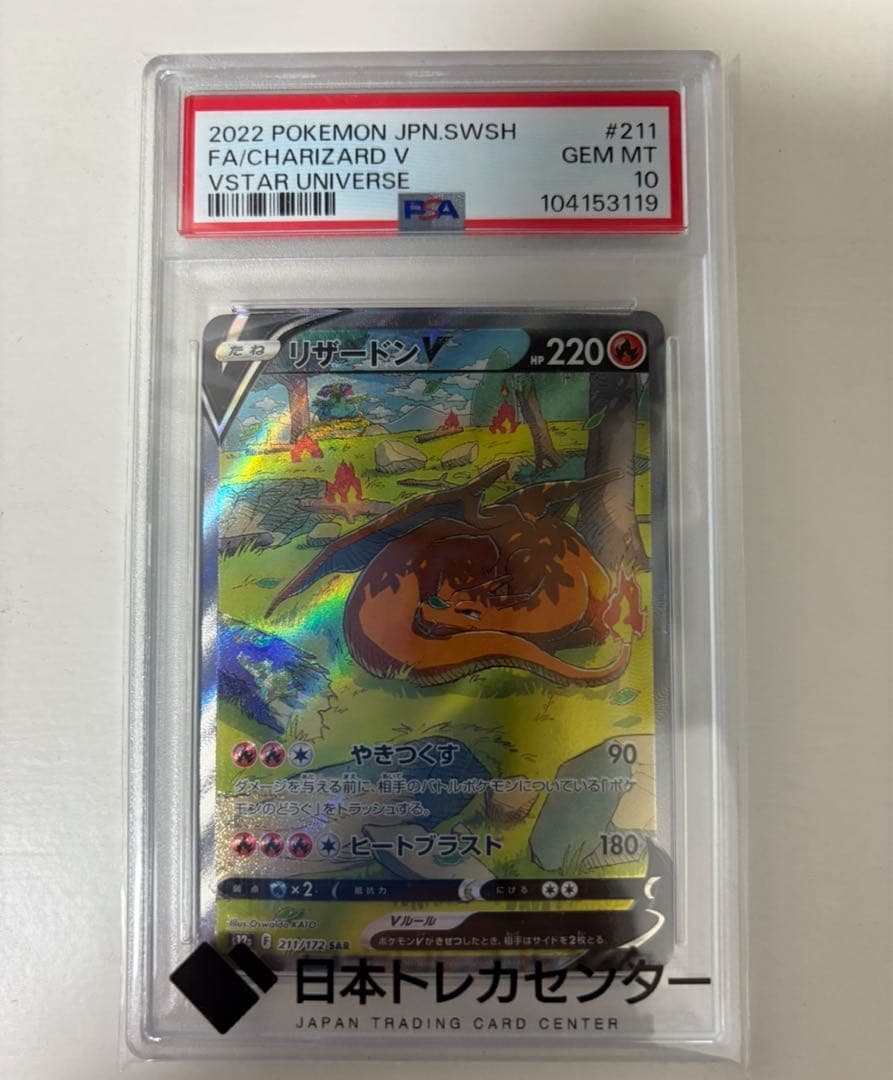 ピカチャウ　クラシック　リザードンv ミュウツー　PSA10 3点セット