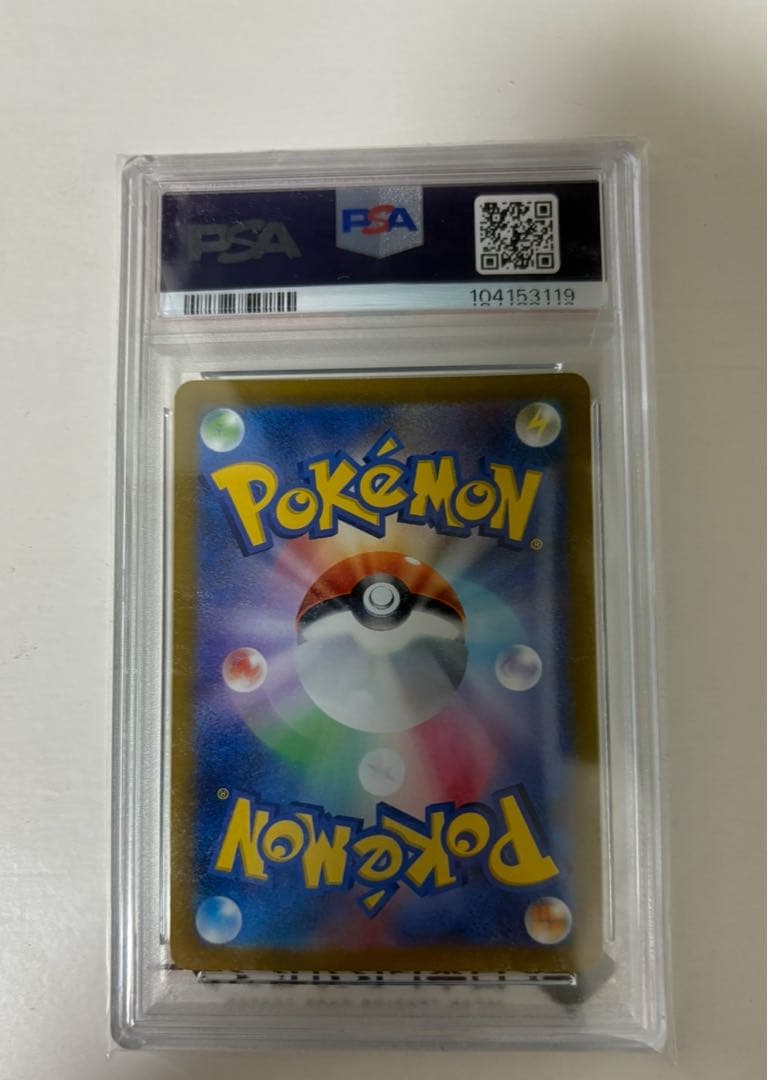 ピカチャウ　クラシック　リザードンv ミュウツー　PSA10 3点セット