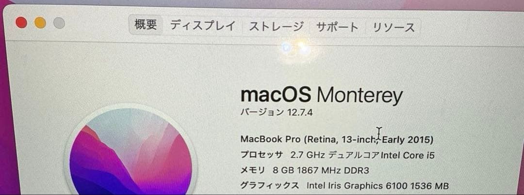 MacBookPro 13インチ Early 2015