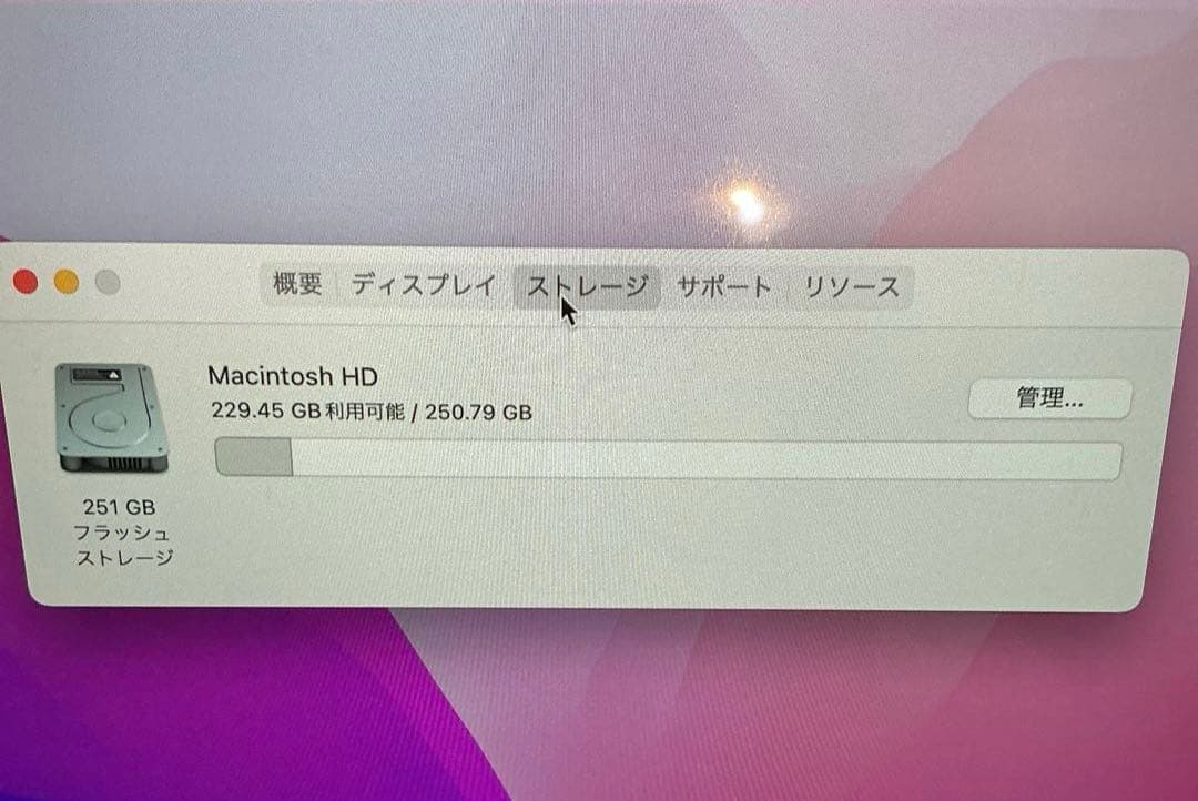 MacBookPro 13インチ Early 2015