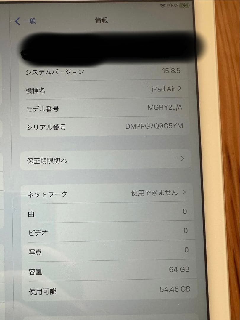 ipad air2 白　セルラー+wifi モデル