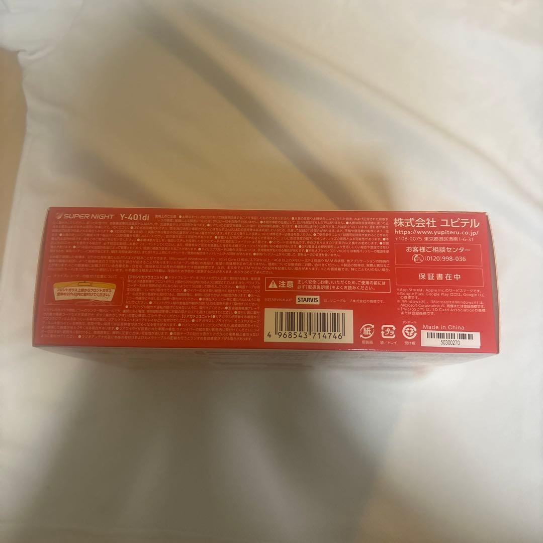 Yupiteru (ユピテル)Y-401di 前後2カメラドライブレコーダー