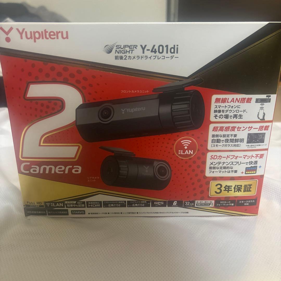 Yupiteru (ユピテル)Y-401di 前後2カメラドライブレコーダー