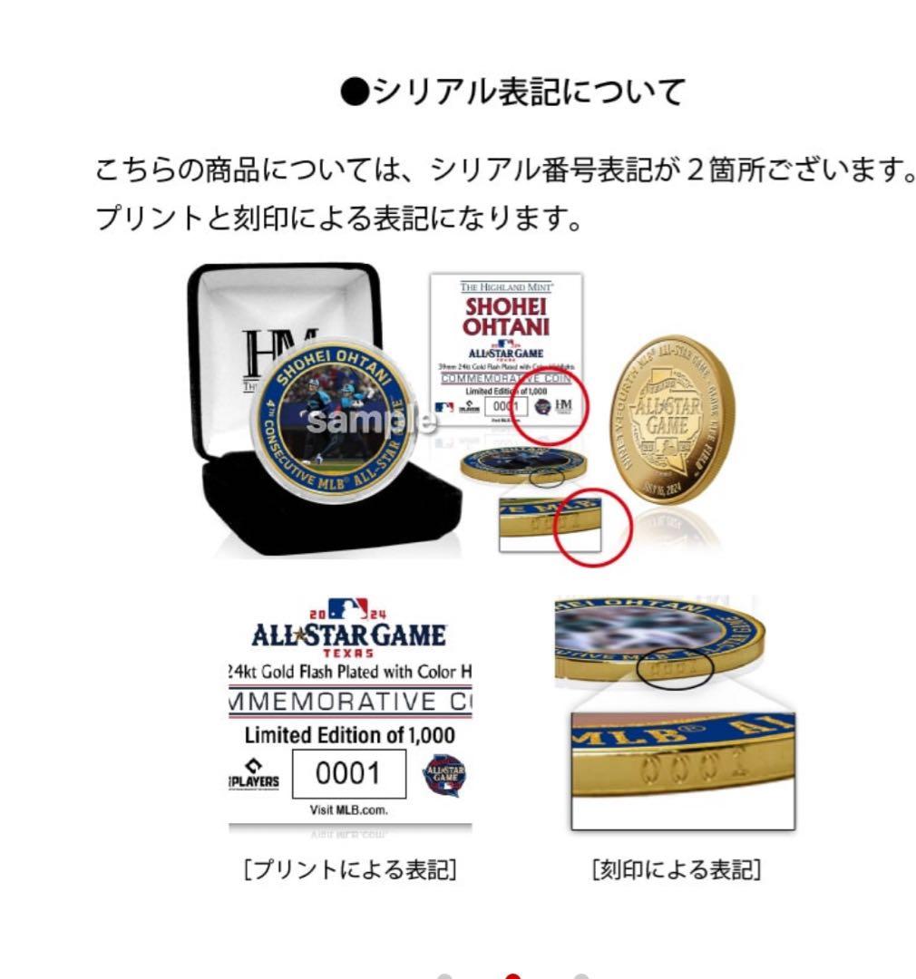『限定1000』大谷翔平 2024 MLB オールスター出場記念ゴールド
