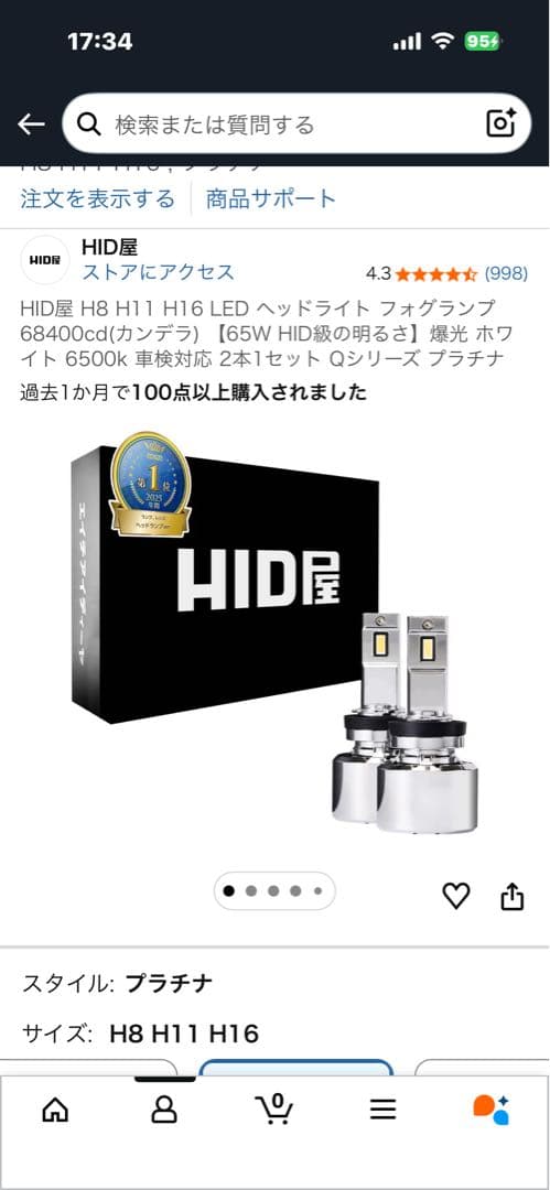 HID H8 H11 H16 LED ヘッドライト 65W