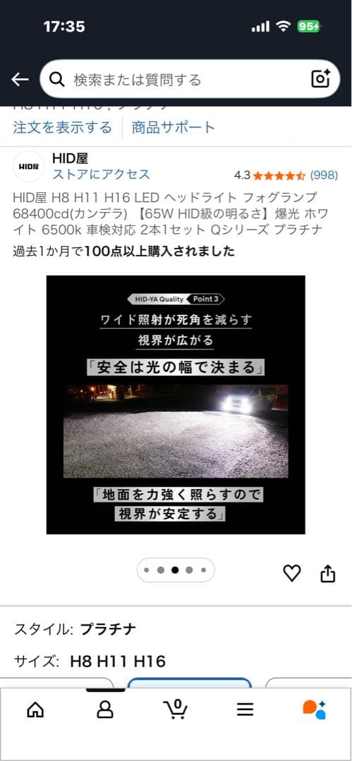 HID H8 H11 H16 LED ヘッドライト 65W