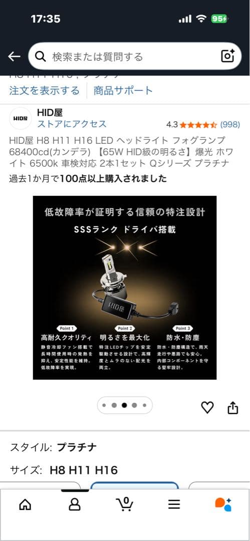 HID H8 H11 H16 LED ヘッドライト 65W