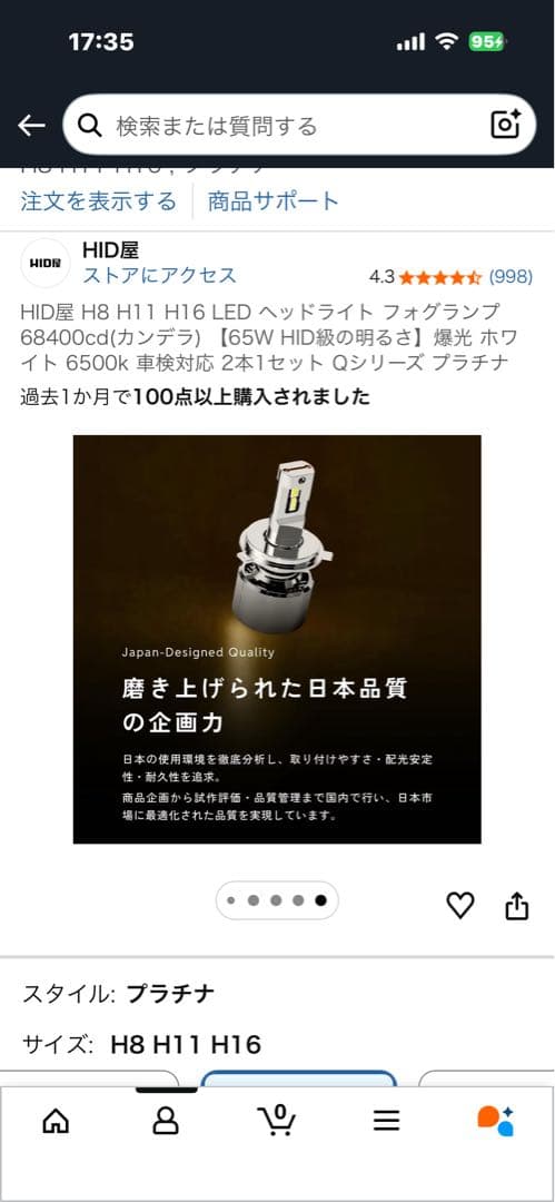 HID H8 H11 H16 LED ヘッドライト 65W