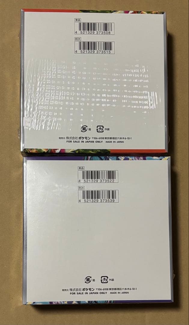 ポケモンカード シュリンク付き スカーレット バイオレット BOX