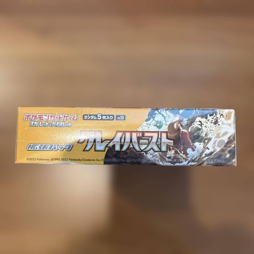 h*5様 ポケモンカードゲーム クレイバースト