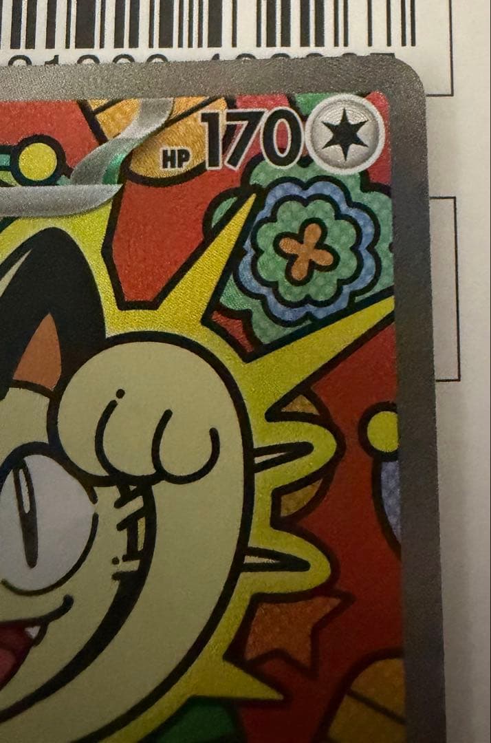 ニャース　SAR ムニキスゼロ　ポケモンカード