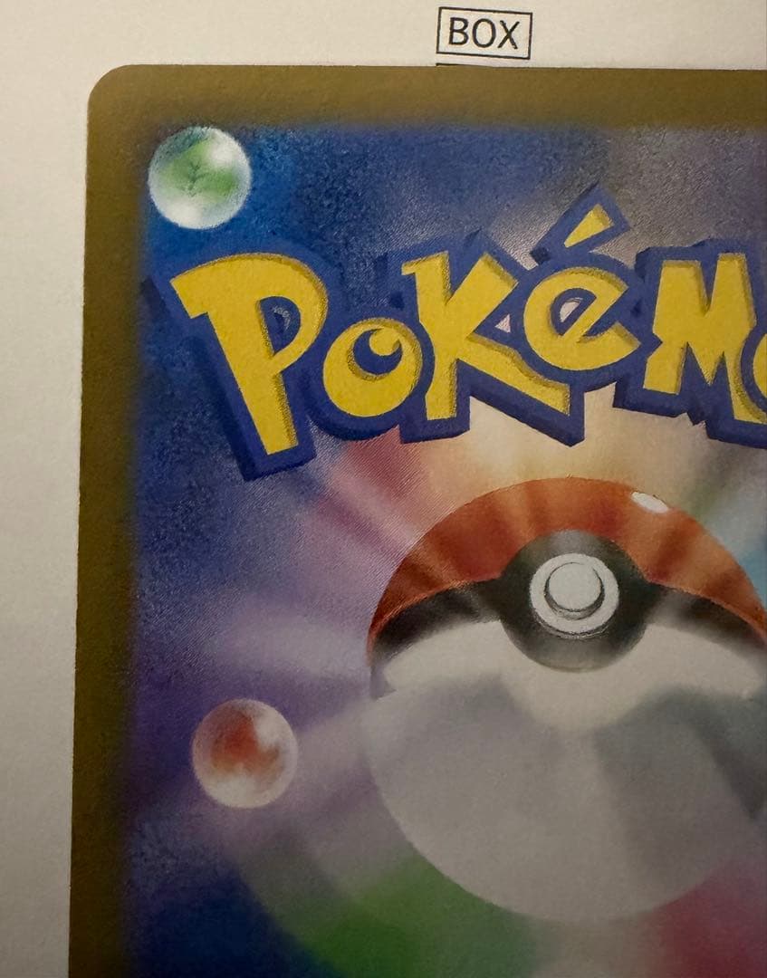 ニャース　SAR ムニキスゼロ　ポケモンカード