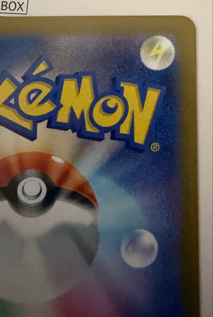 ニャース　SAR ムニキスゼロ　ポケモンカード