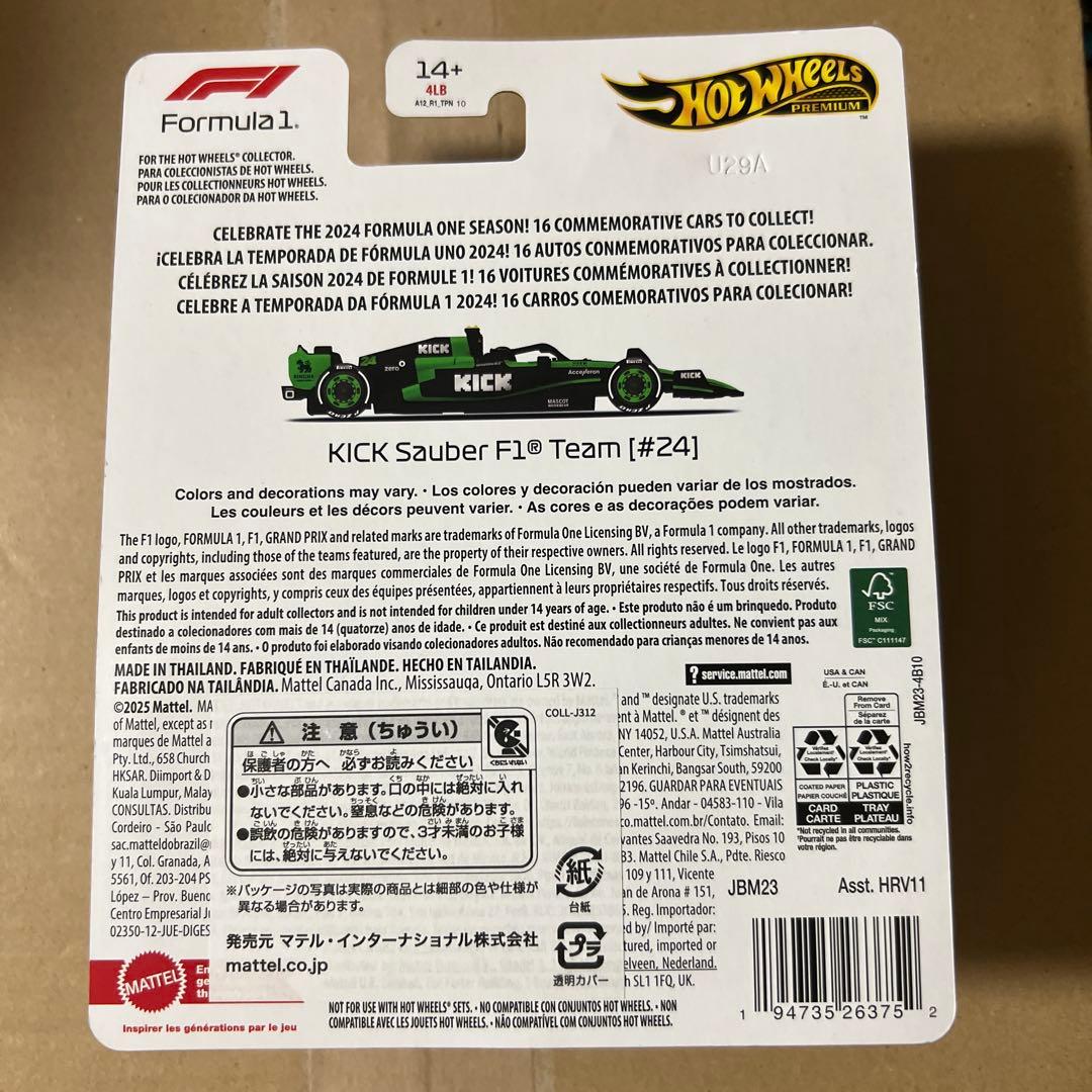 ホットウィールフォーミュラ1 キックザウバー #24 ウィリアムズ、マクラーレン