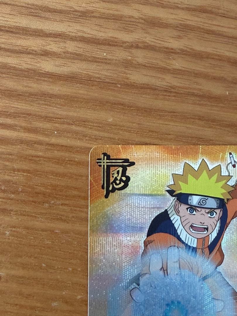 ナルティメットカードバトル　ナルト　螺旋丸　レア