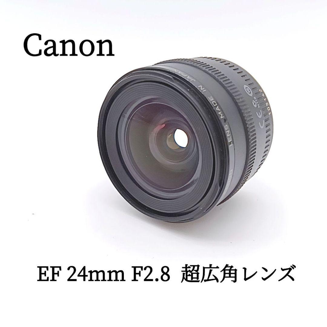 Canon キャノン EF 24mm F2.8 超広角レンズ 神レンズ