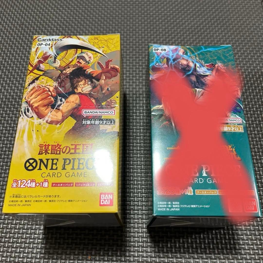 ワンピースカード　謀略の王国　BOX