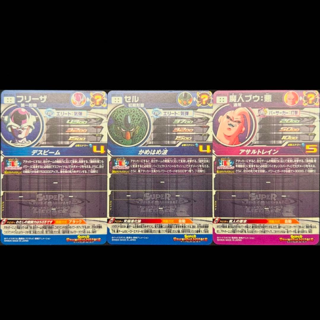 sdbh クライマックスチェンジ (フリーザ、セル、魔人ブウ)