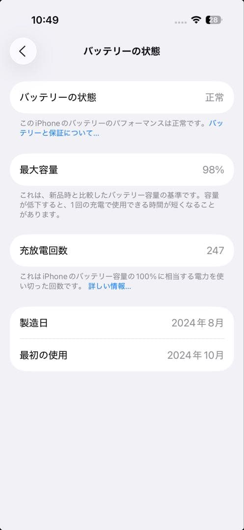 Apple iPhone 16Pro 256gb SIMフリー 液晶漏れ