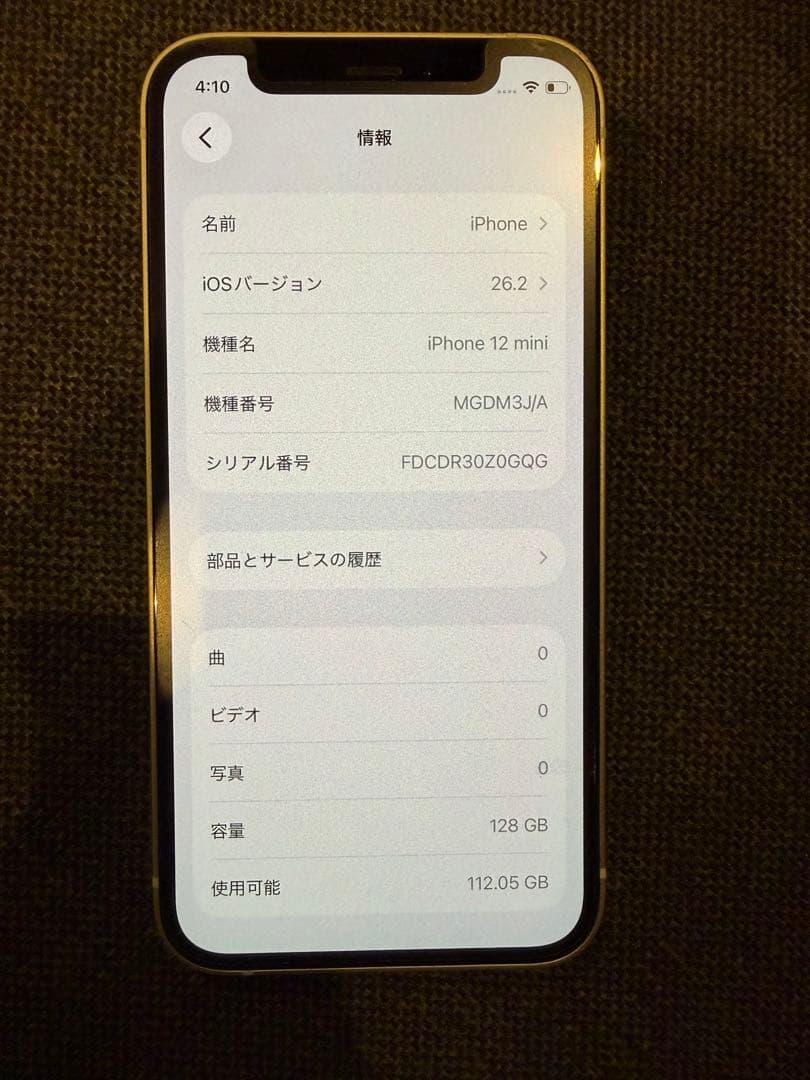iPhone 12 mini ホワイト 128 GB SIMフリー