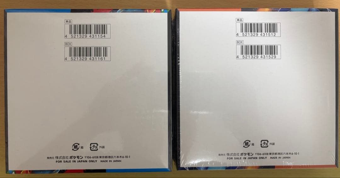 ち*ろ様 インフェルノX メガブレイブ 各1box シュリンク付