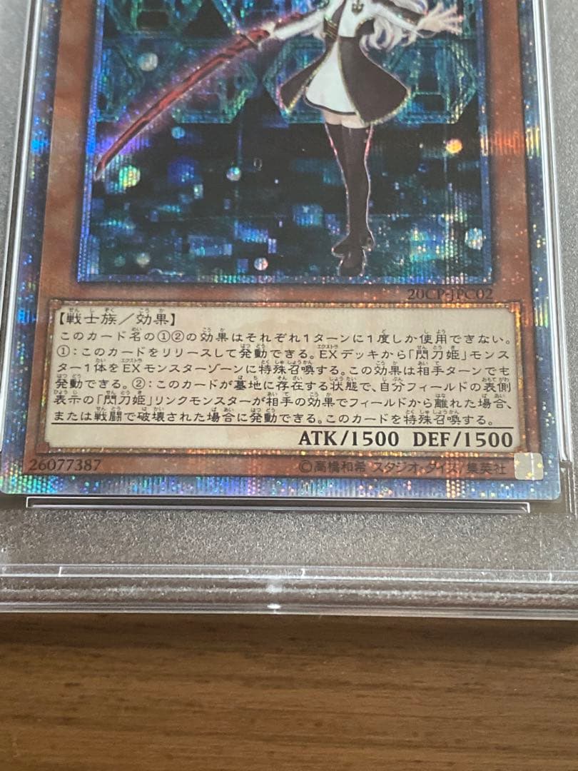 遊戯王 閃刀姫－レイ　20th psa10