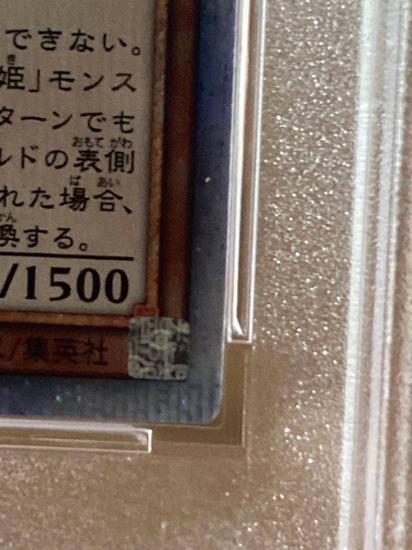 遊戯王 閃刀姫－レイ　20th psa10
