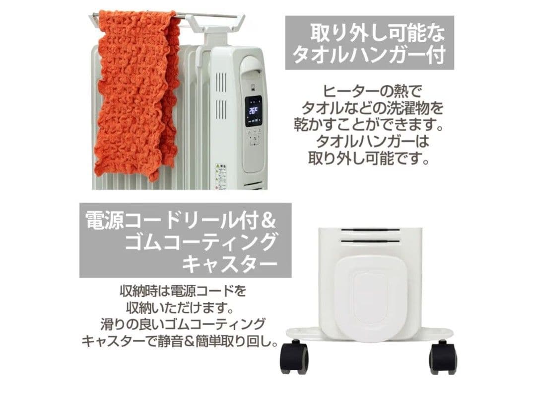 新品 未使用 DBK オイルヒーター 4畳～9畳 ハンガー付き DRC131