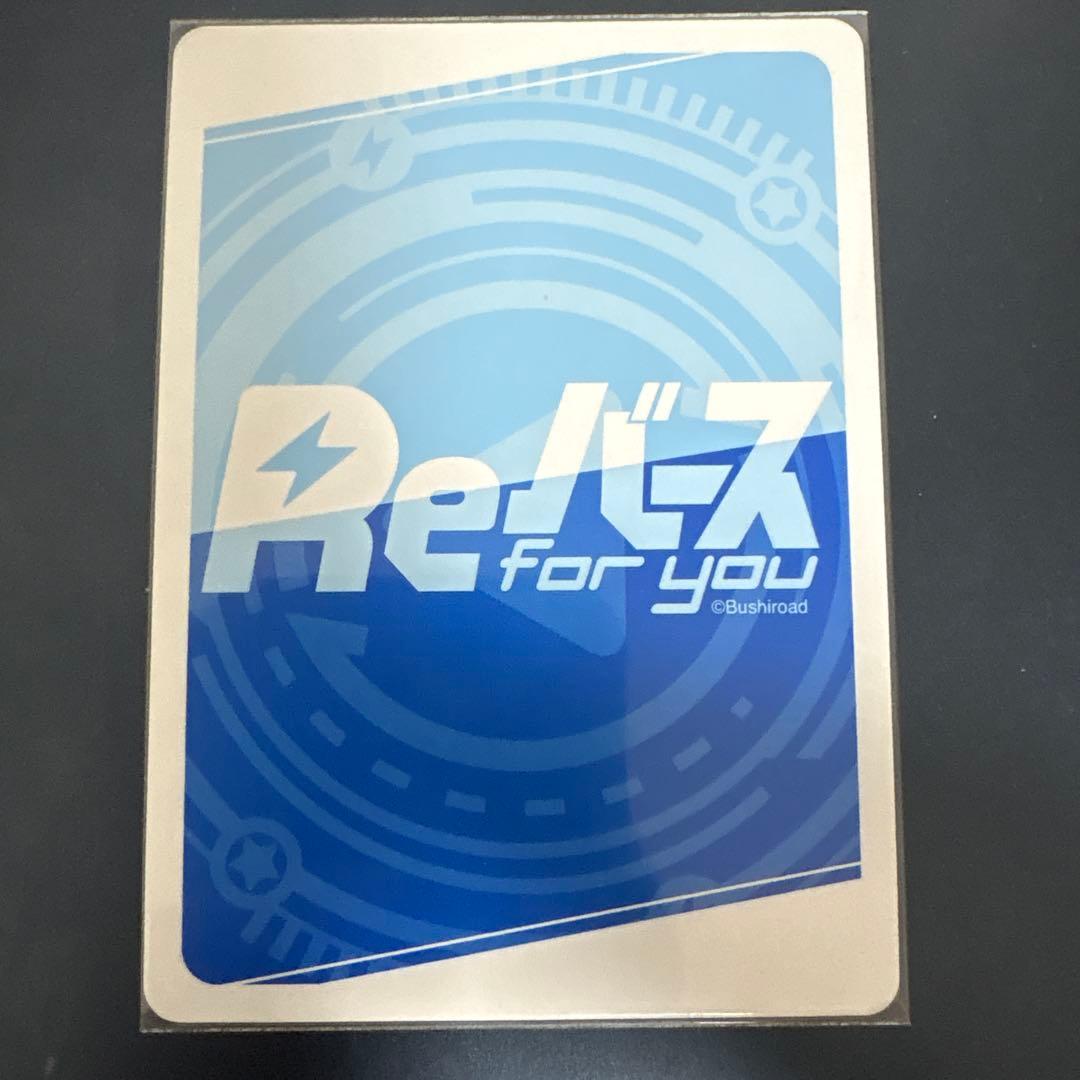 Hololive Reバース　兎田ぺこらPP