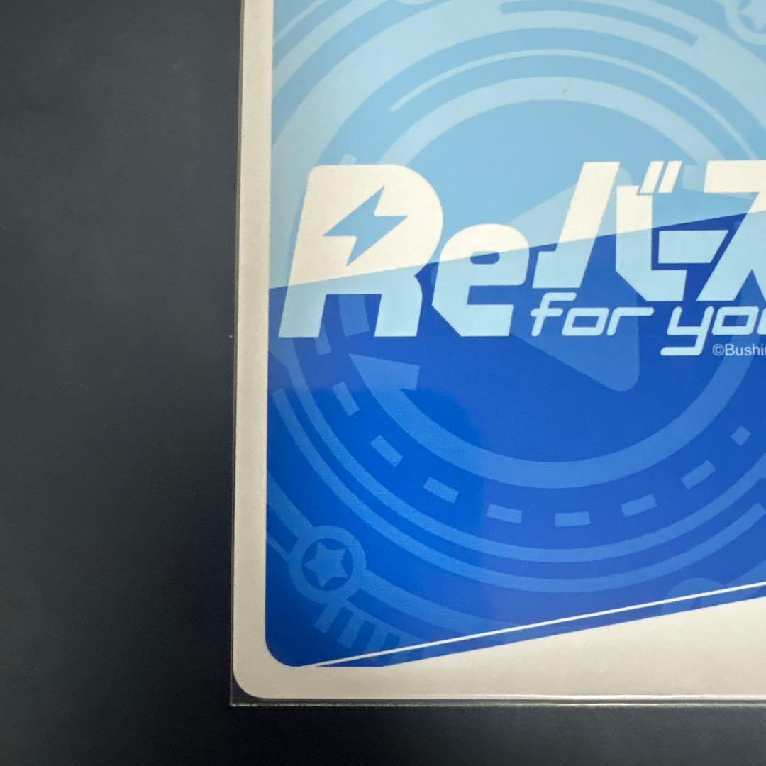 Hololive Reバース　兎田ぺこらPP