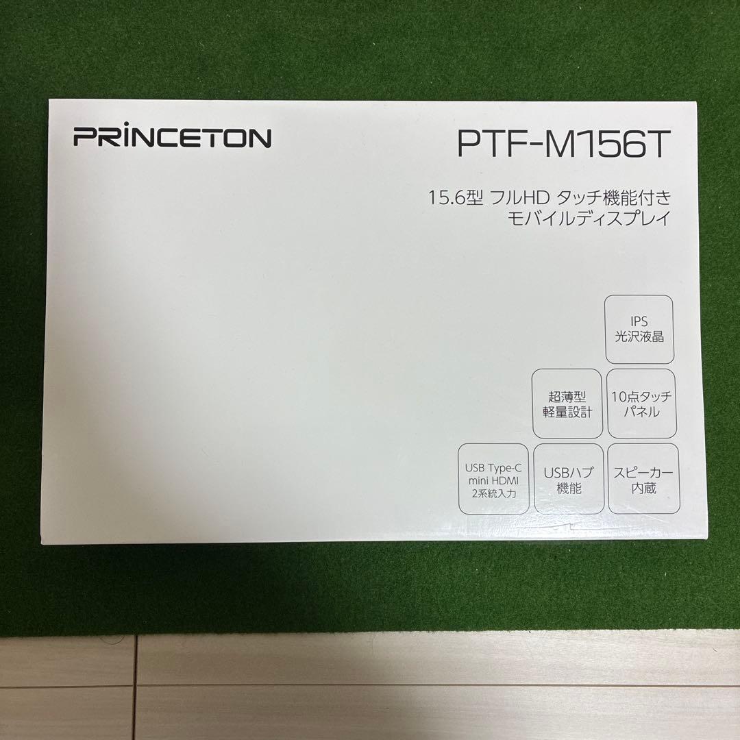 PRINCETON PTF-M156T モバイルディスプレイ