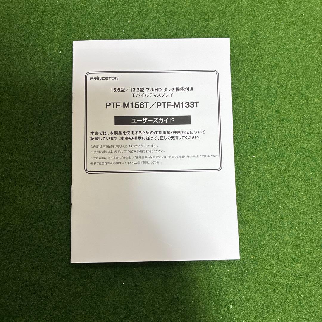 PRINCETON PTF-M156T モバイルディスプレイ