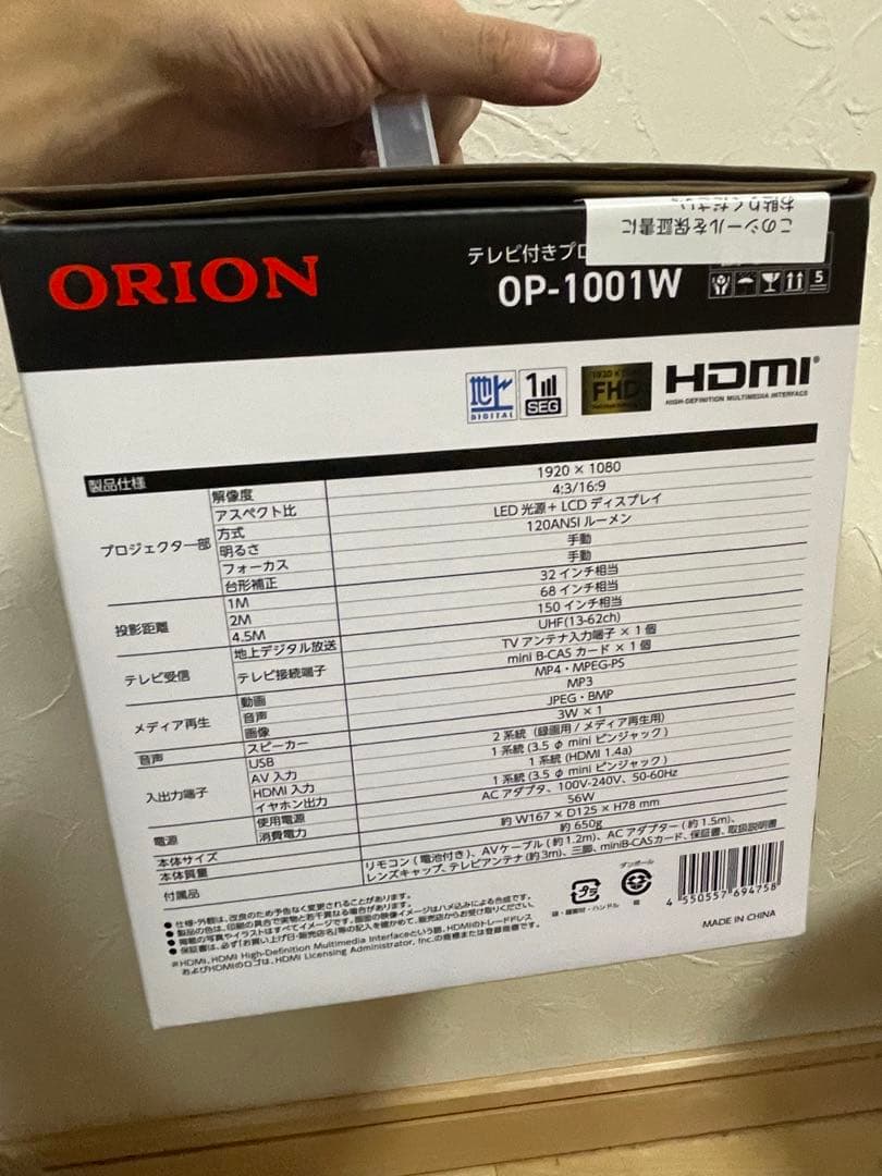 【新品未開封】ORION プロジェクター OP-1001W