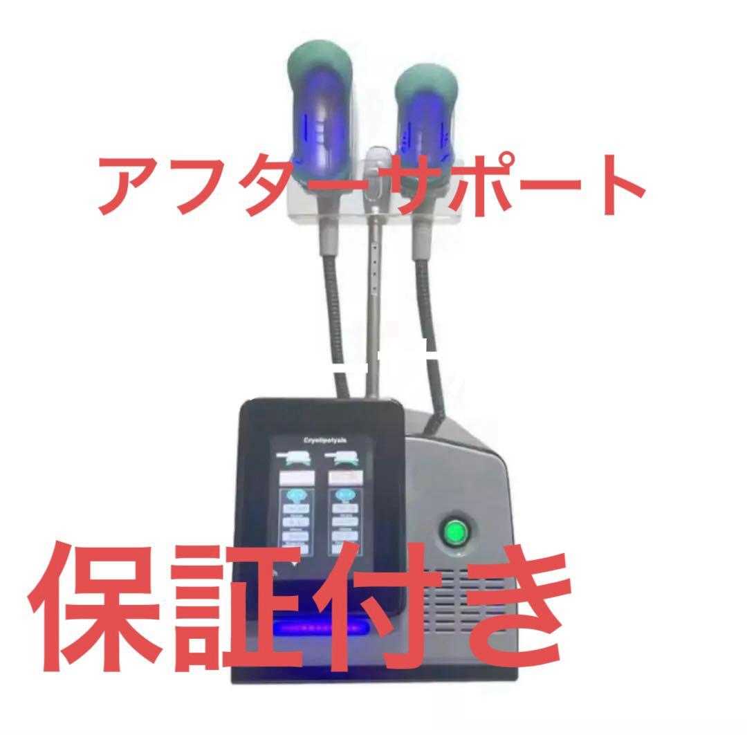 業務用　360度　脂肪冷却マシン　クリオ冷却スリム