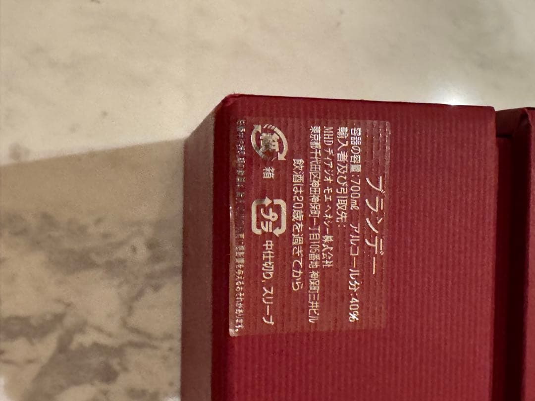 ヘネシーパラディエクストラ