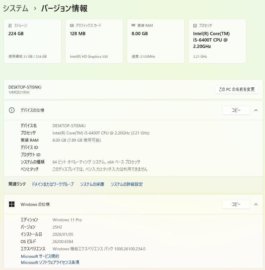 ミニPC Lenovo M710q Tiny i5-6400T 8GB SSD240GB