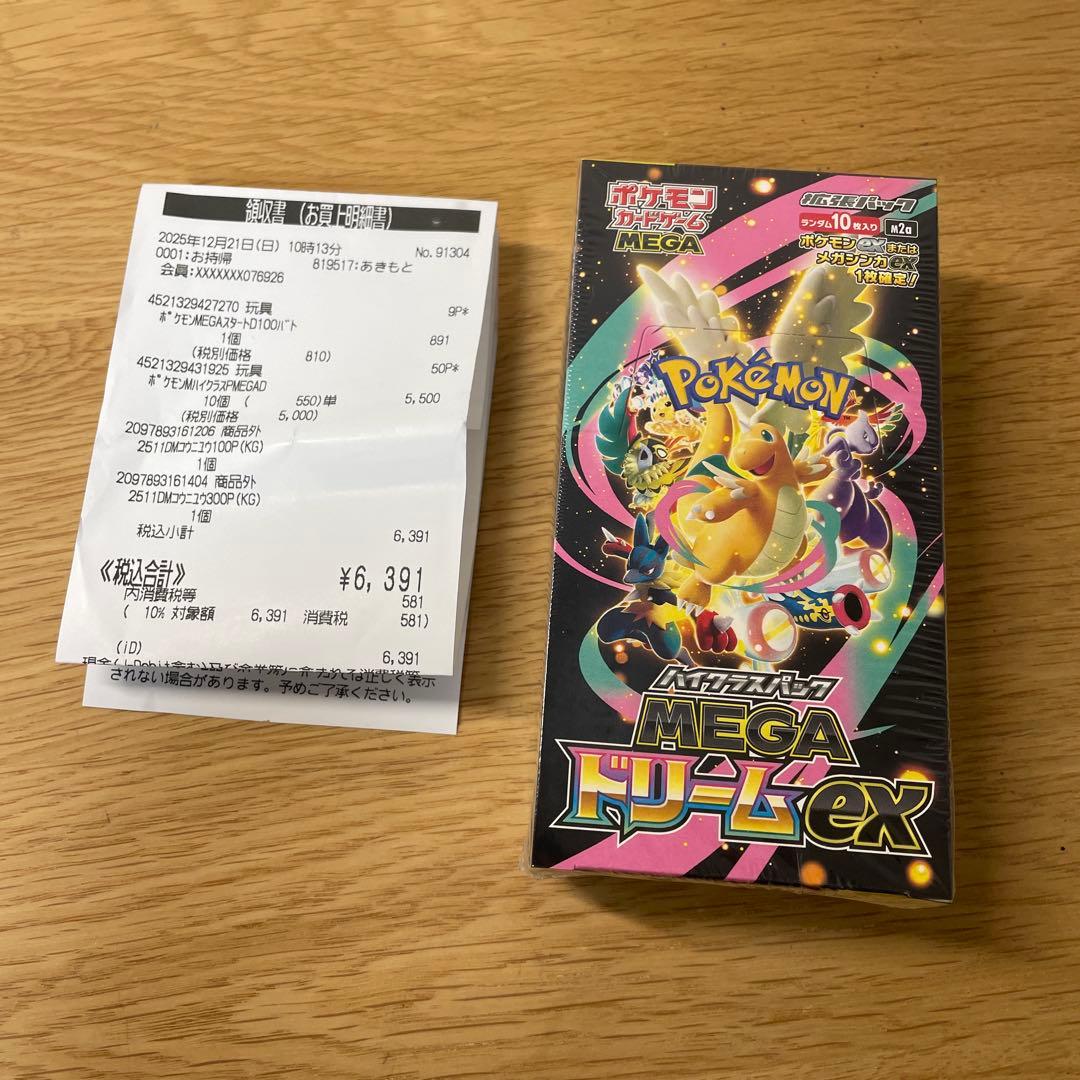 メガドリームex MEGAドリーム　box シュリンク付き