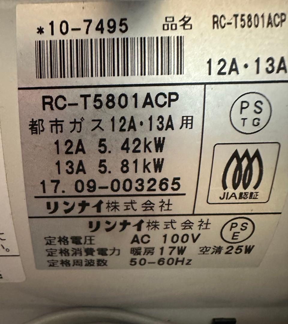 リンナイ空気清浄機+イオン運転機能付ガスファンヒーターRC-T580ACP