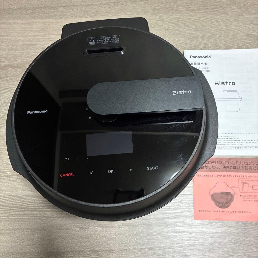 値下げ Panasonic オートクッカー ビストロ NF-AC1000