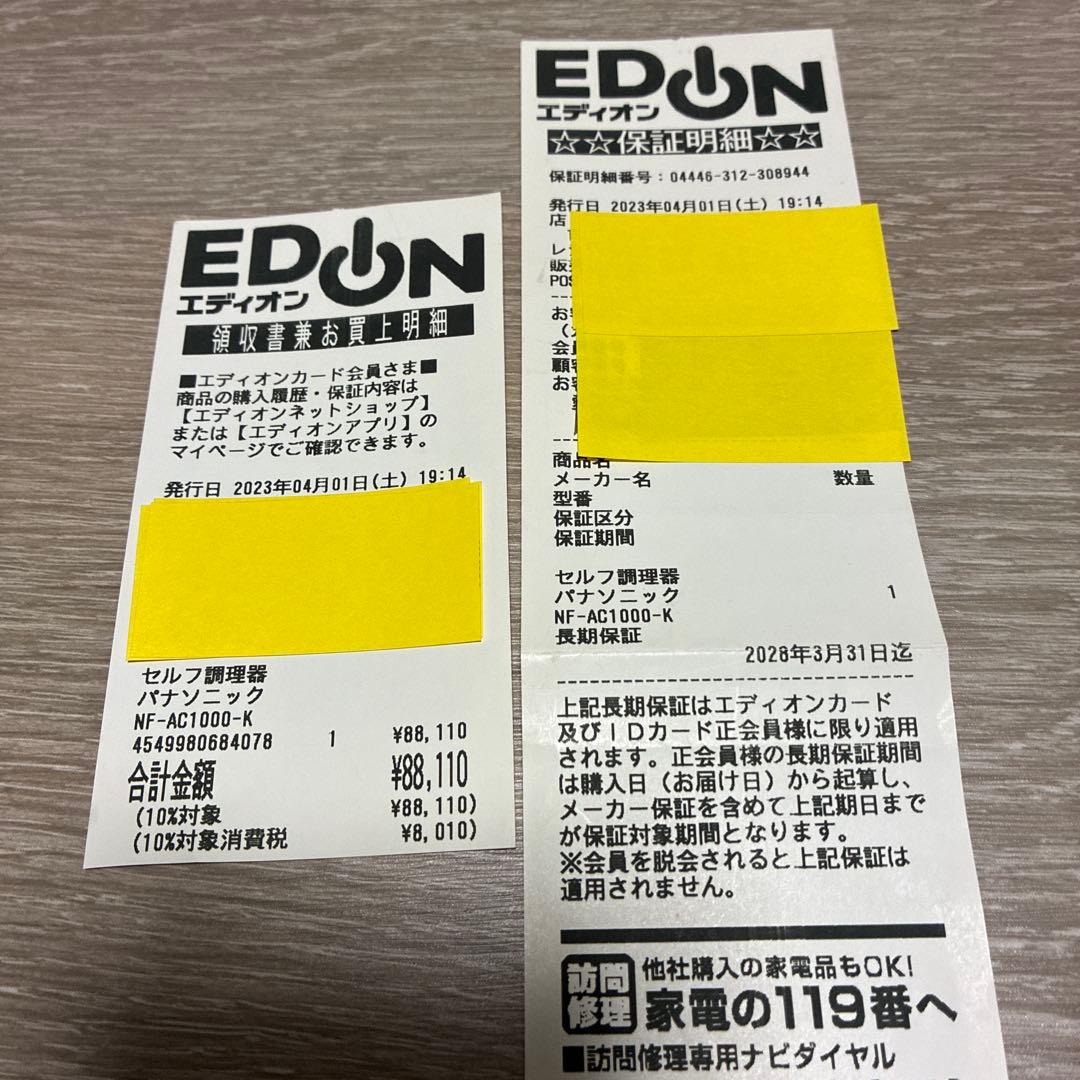 値下げ Panasonic オートクッカー ビストロ NF-AC1000