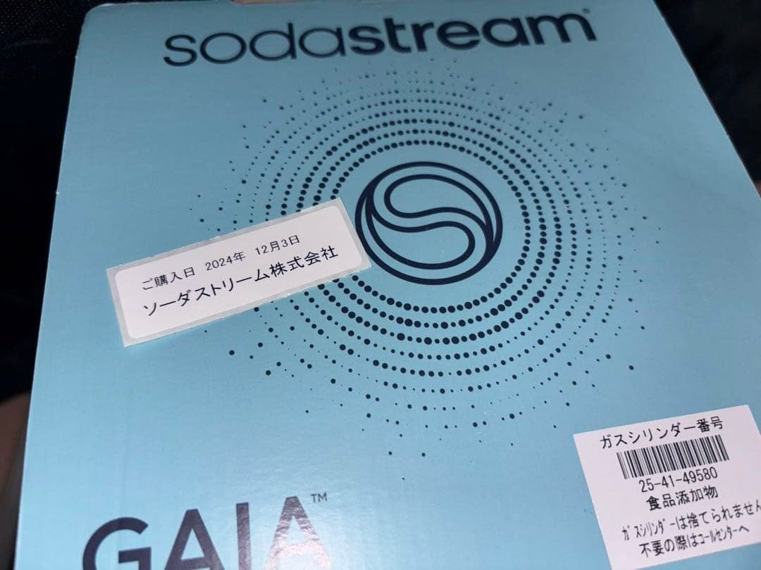 sodastreamGAIAスターターキット 未使用品(ほぼ未開封)