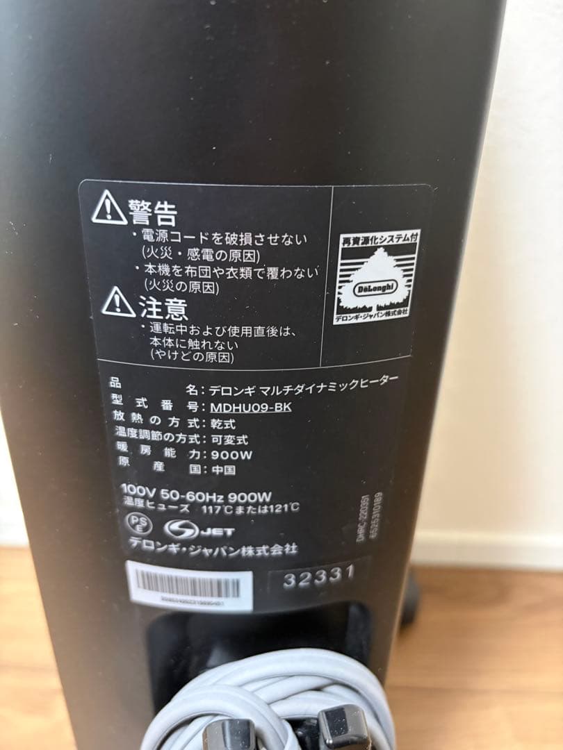 デロンギ　オイルヒーターMDHU09-BK 900W