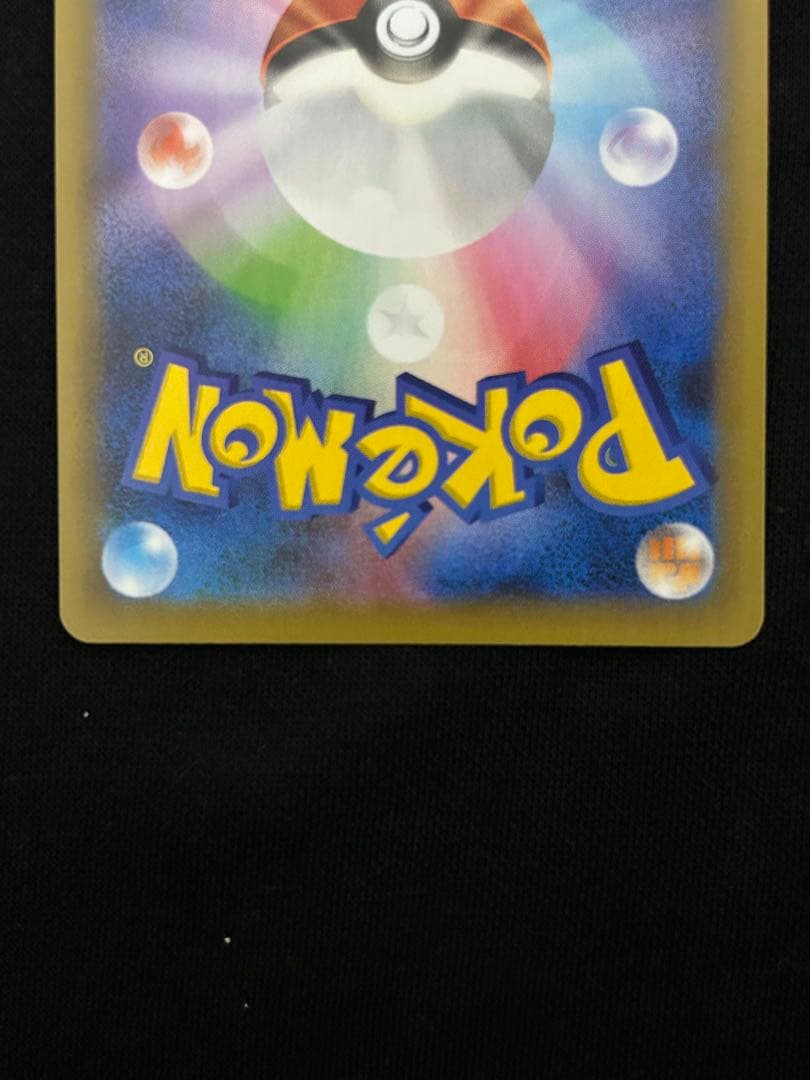 【断捨離】レシラム ゼクロム プロモカード 25th